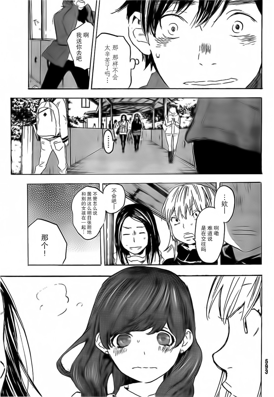 即使如此我还是喜欢你韩漫全集-第27话无删减无遮挡章节图片 
