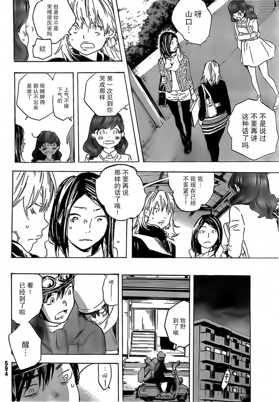 即使如此我还是喜欢你韩漫全集-第27话无删减无遮挡章节图片 
