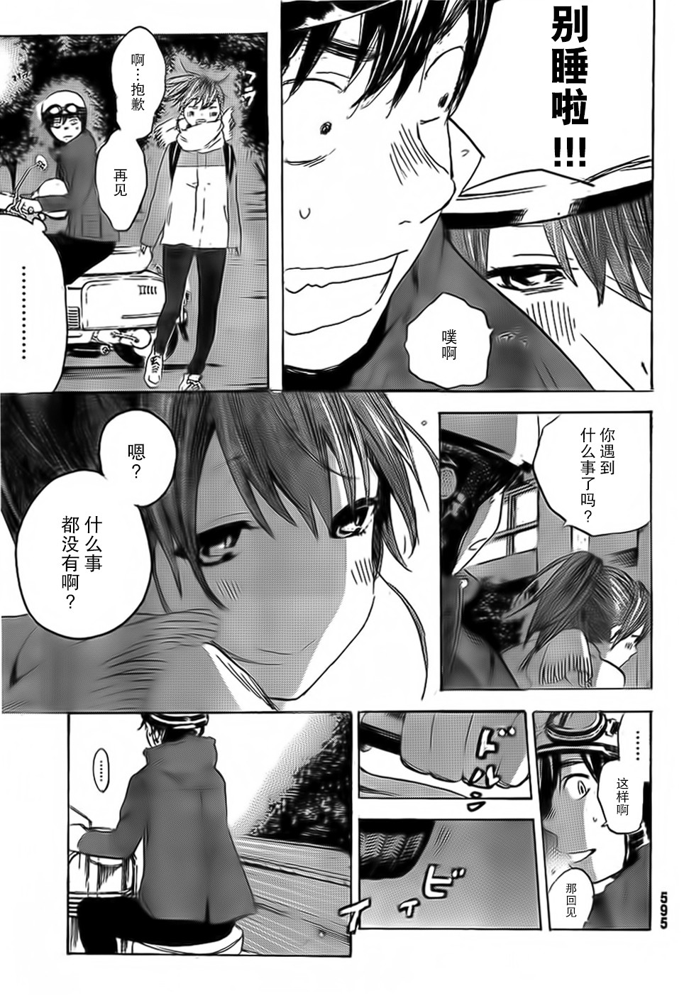 即使如此我还是喜欢你韩漫全集-第27话无删减无遮挡章节图片 