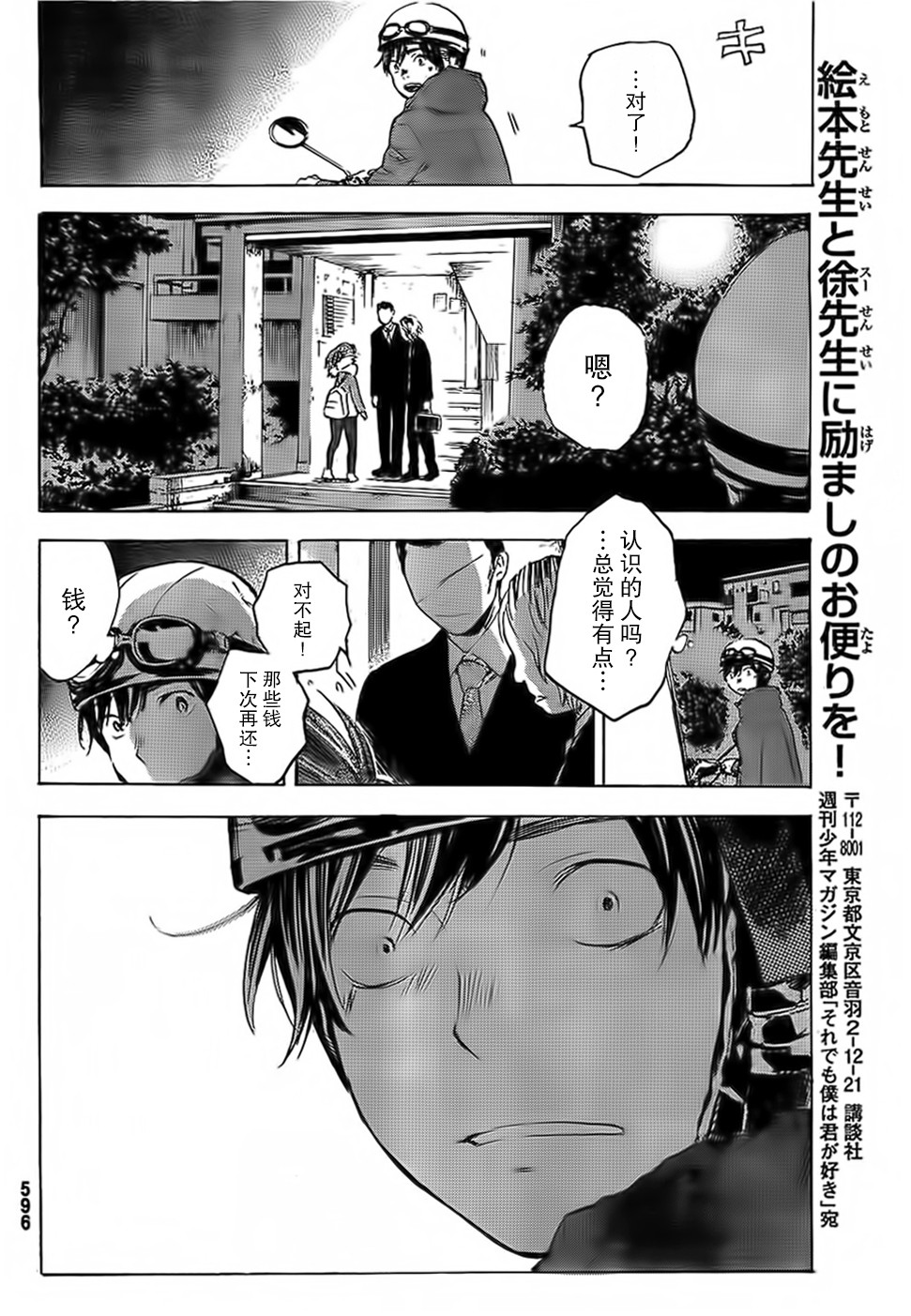 即使如此我还是喜欢你韩漫全集-第27话无删减无遮挡章节图片 