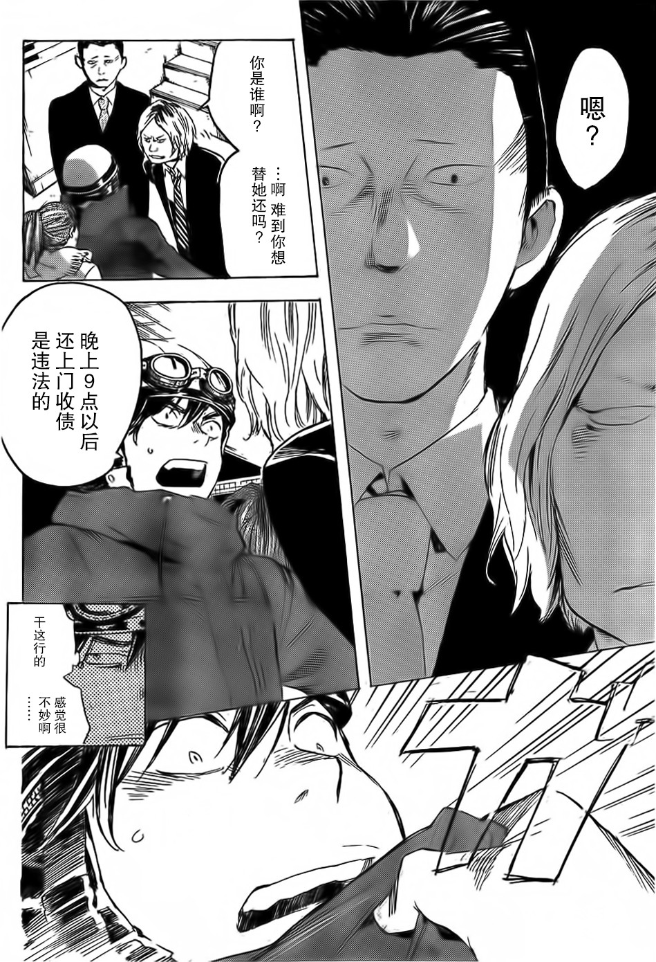 即使如此我还是喜欢你韩漫全集-第27话无删减无遮挡章节图片 