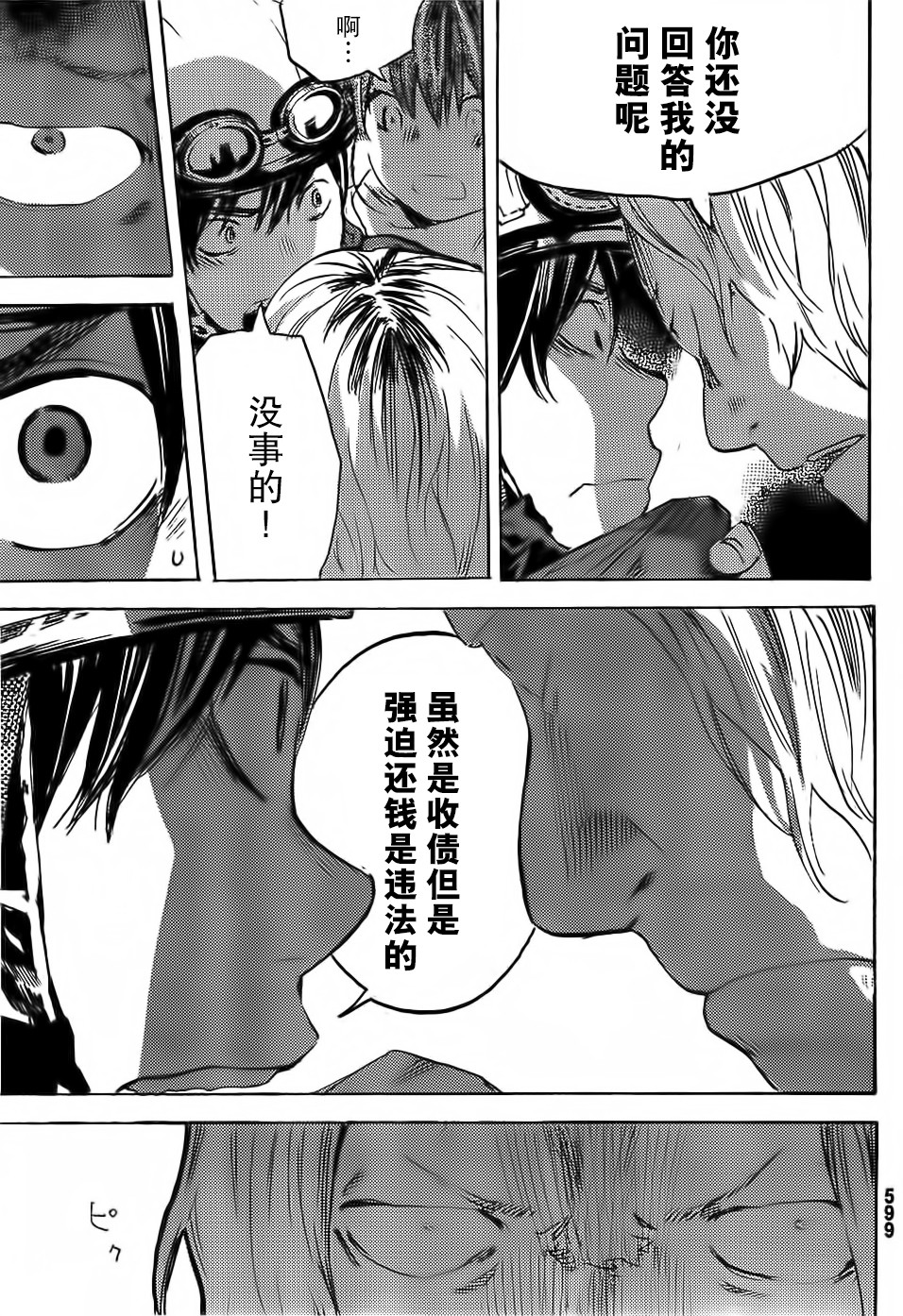 即使如此我还是喜欢你韩漫全集-第27话无删减无遮挡章节图片 