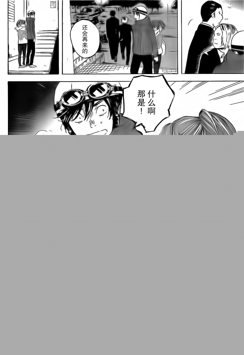 即使如此我还是喜欢你韩漫全集-第27话无删减无遮挡章节图片 
