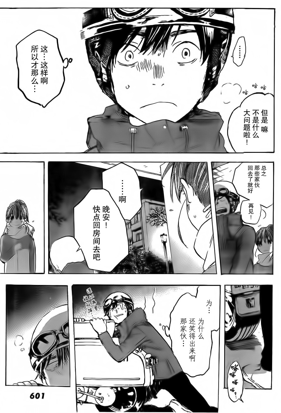即使如此我还是喜欢你韩漫全集-第27话无删减无遮挡章节图片 