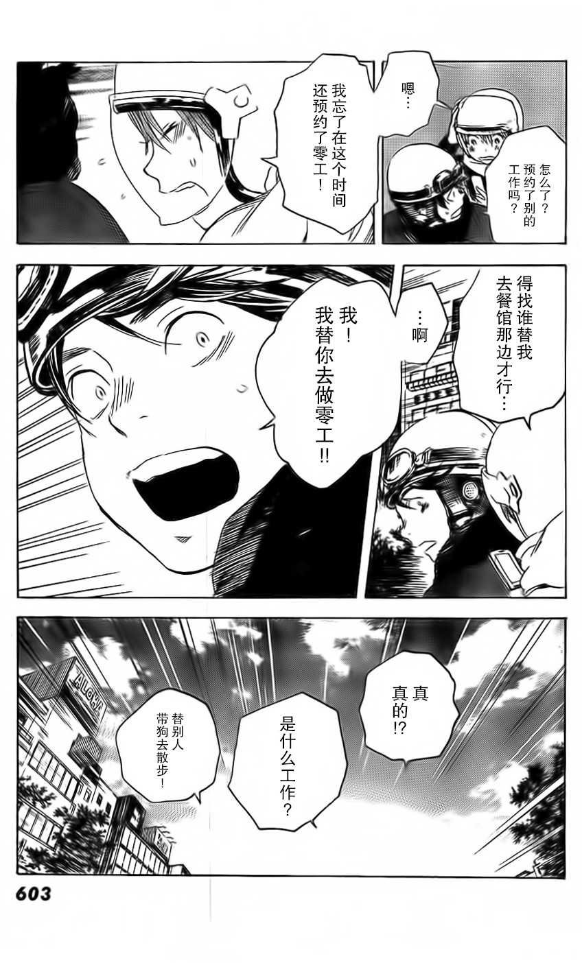 即使如此我还是喜欢你韩漫全集-第27话无删减无遮挡章节图片 