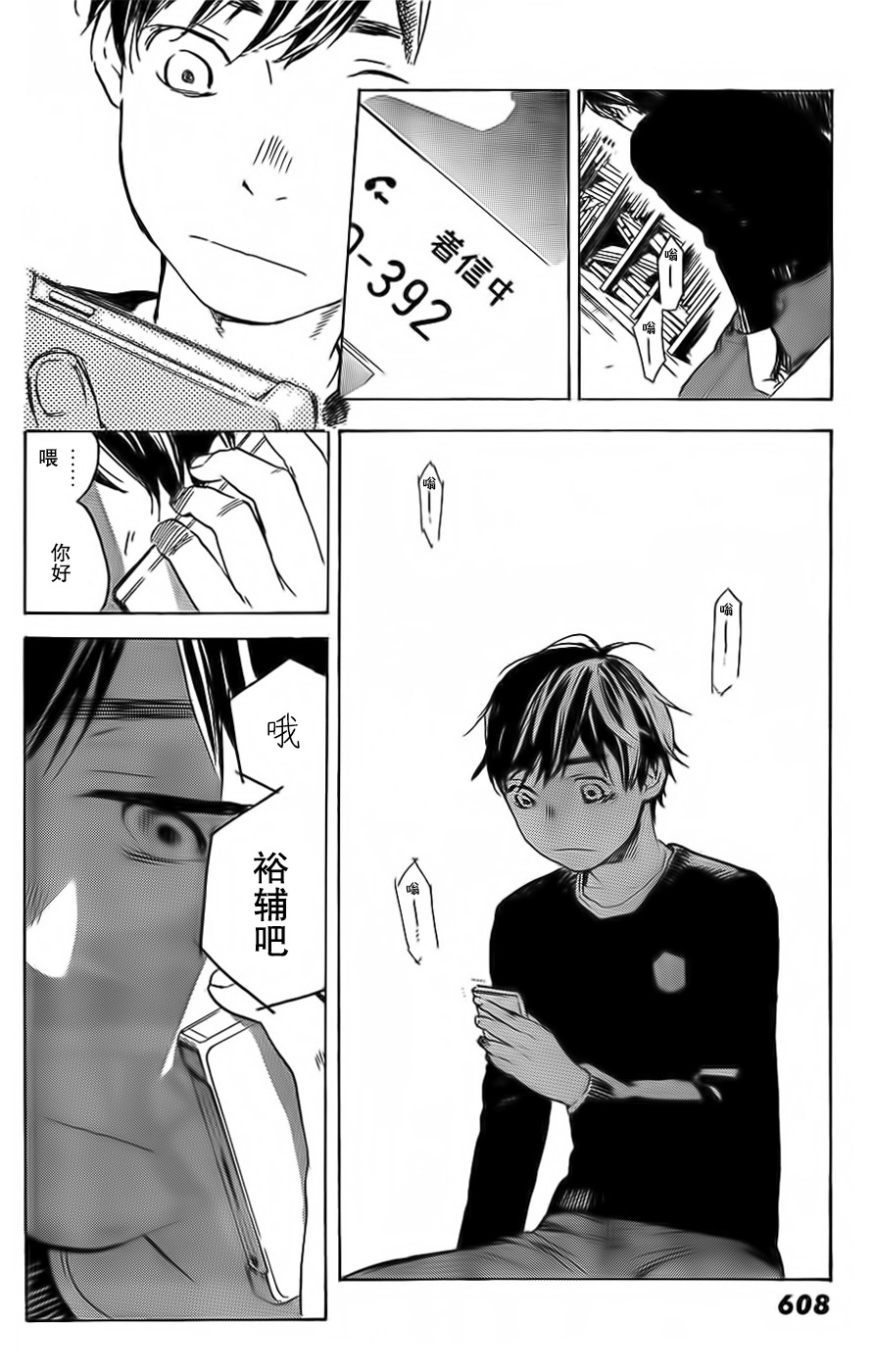即使如此我还是喜欢你韩漫全集-第27话无删减无遮挡章节图片 