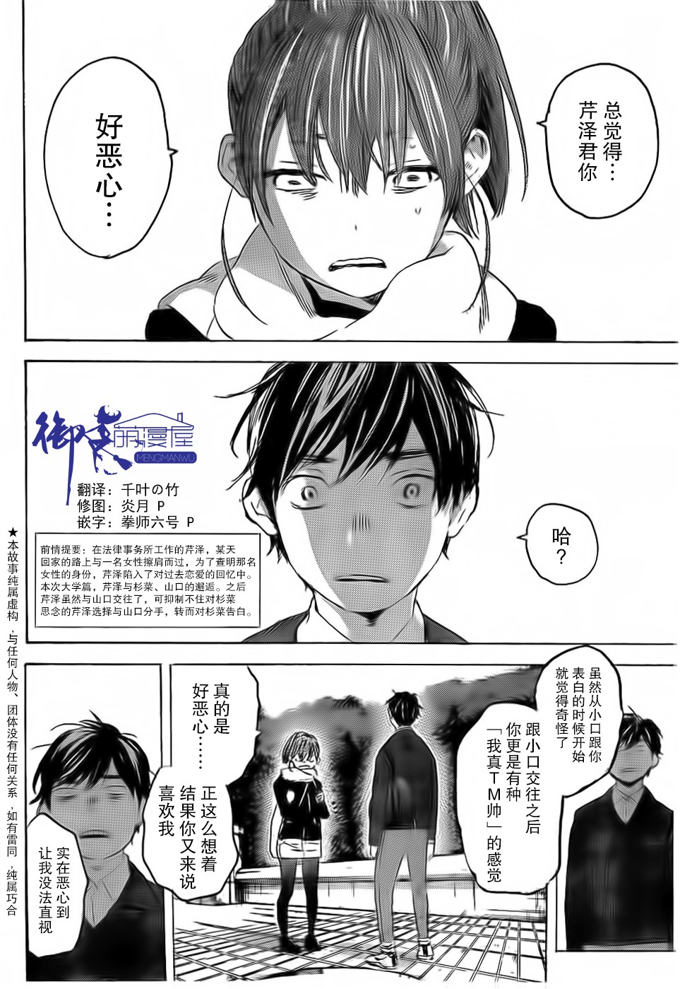 即使如此我还是喜欢你韩漫全集-第27话无删减无遮挡章节图片 