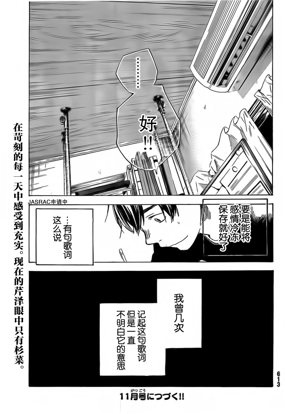即使如此我还是喜欢你韩漫全集-第27话无删减无遮挡章节图片 