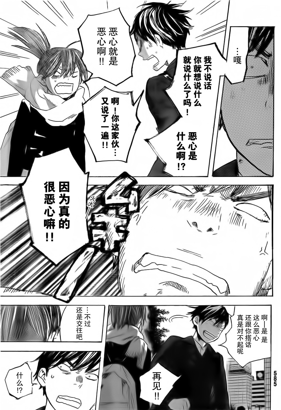 即使如此我还是喜欢你韩漫全集-第27话无删减无遮挡章节图片 