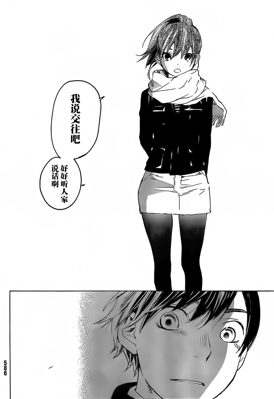 即使如此我还是喜欢你韩漫全集-第27话无删减无遮挡章节图片 
