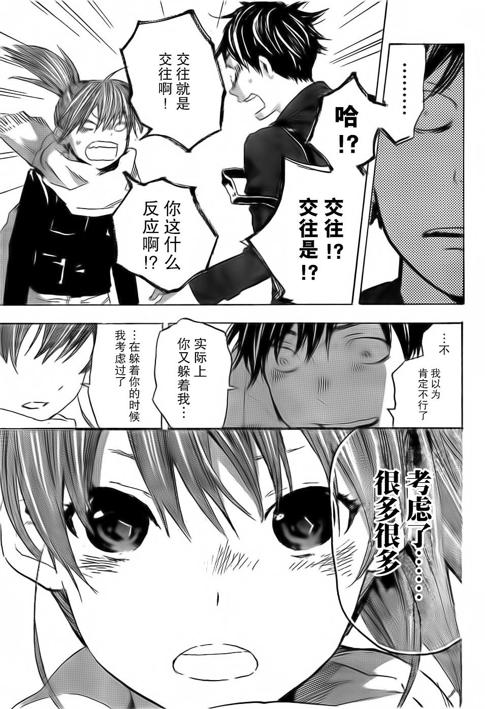 即使如此我还是喜欢你韩漫全集-第27话无删减无遮挡章节图片 
