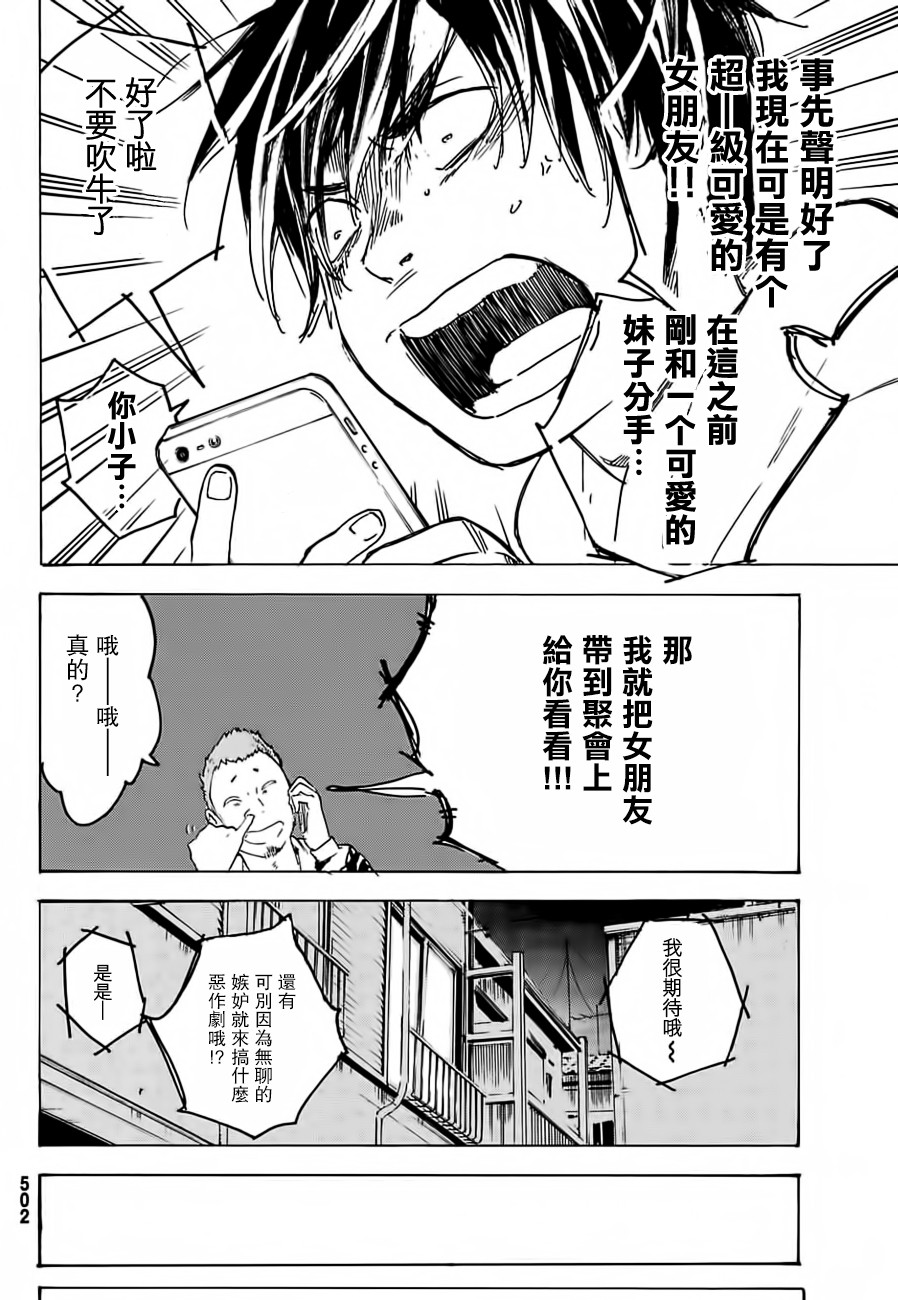 即使如此我还是喜欢你韩漫全集-第28话无删减无遮挡章节图片 