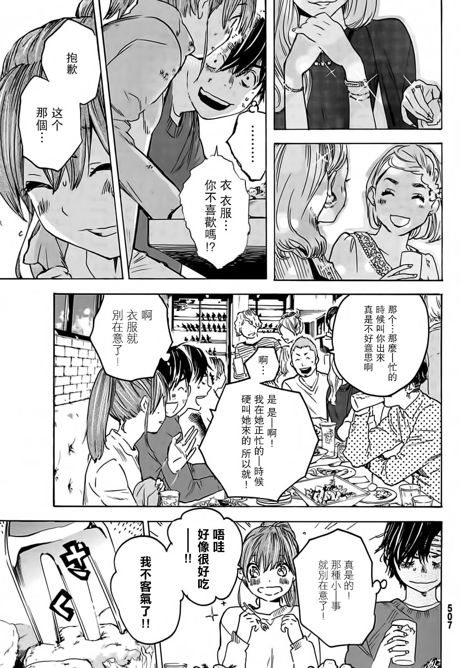 即使如此我还是喜欢你韩漫全集-第28话无删减无遮挡章节图片 