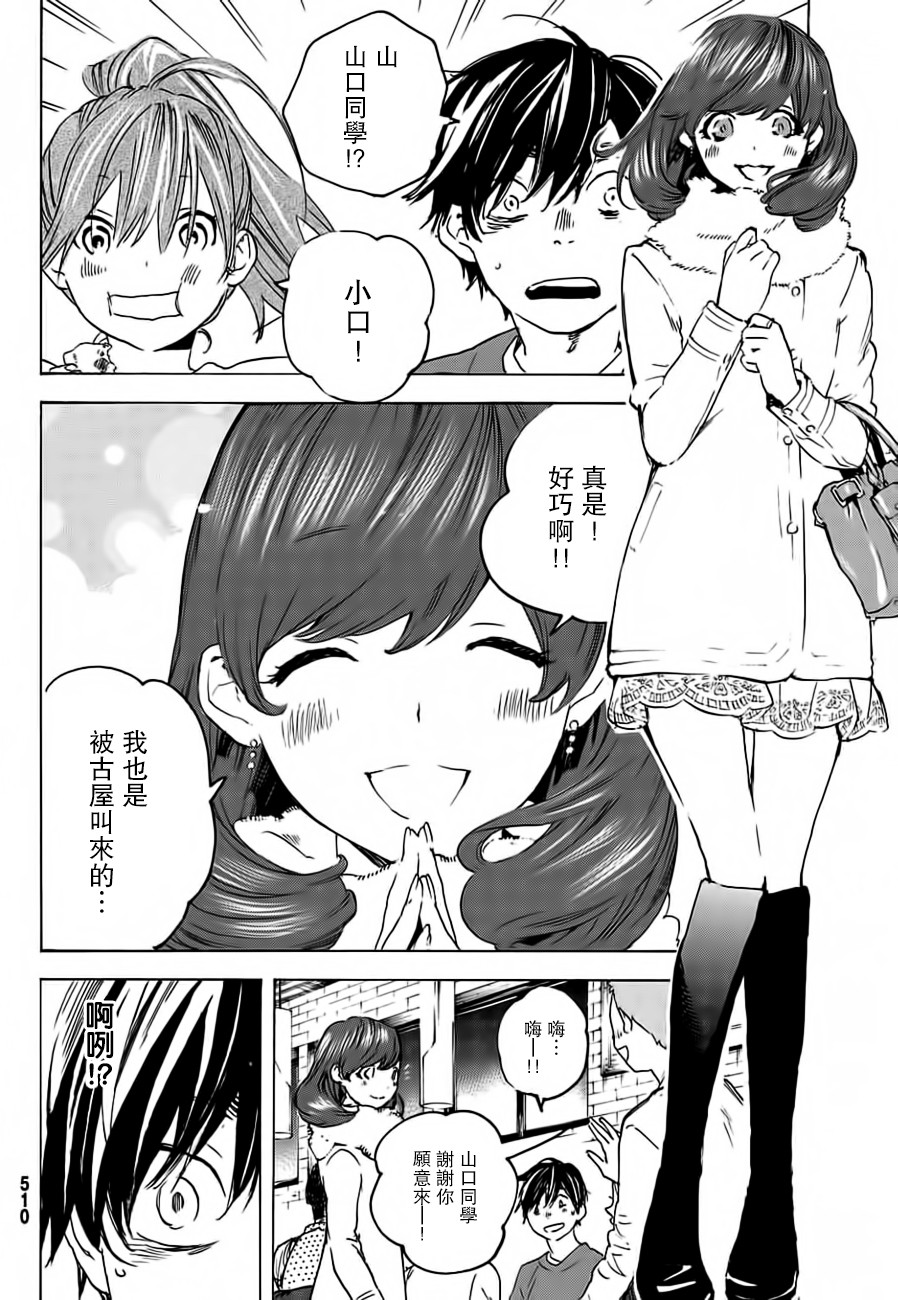 即使如此我还是喜欢你韩漫全集-第28话无删减无遮挡章节图片 