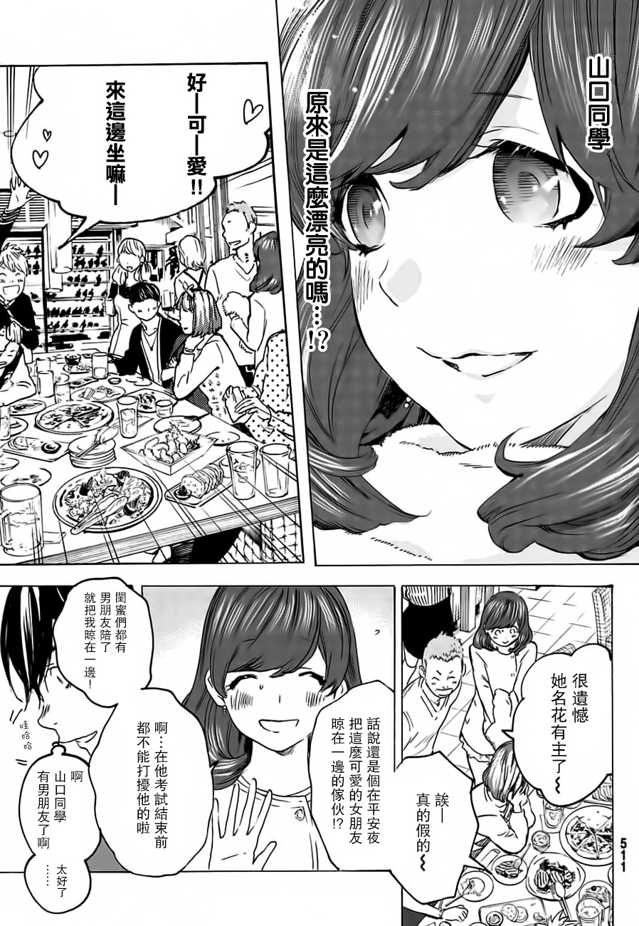 即使如此我还是喜欢你韩漫全集-第28话无删减无遮挡章节图片 