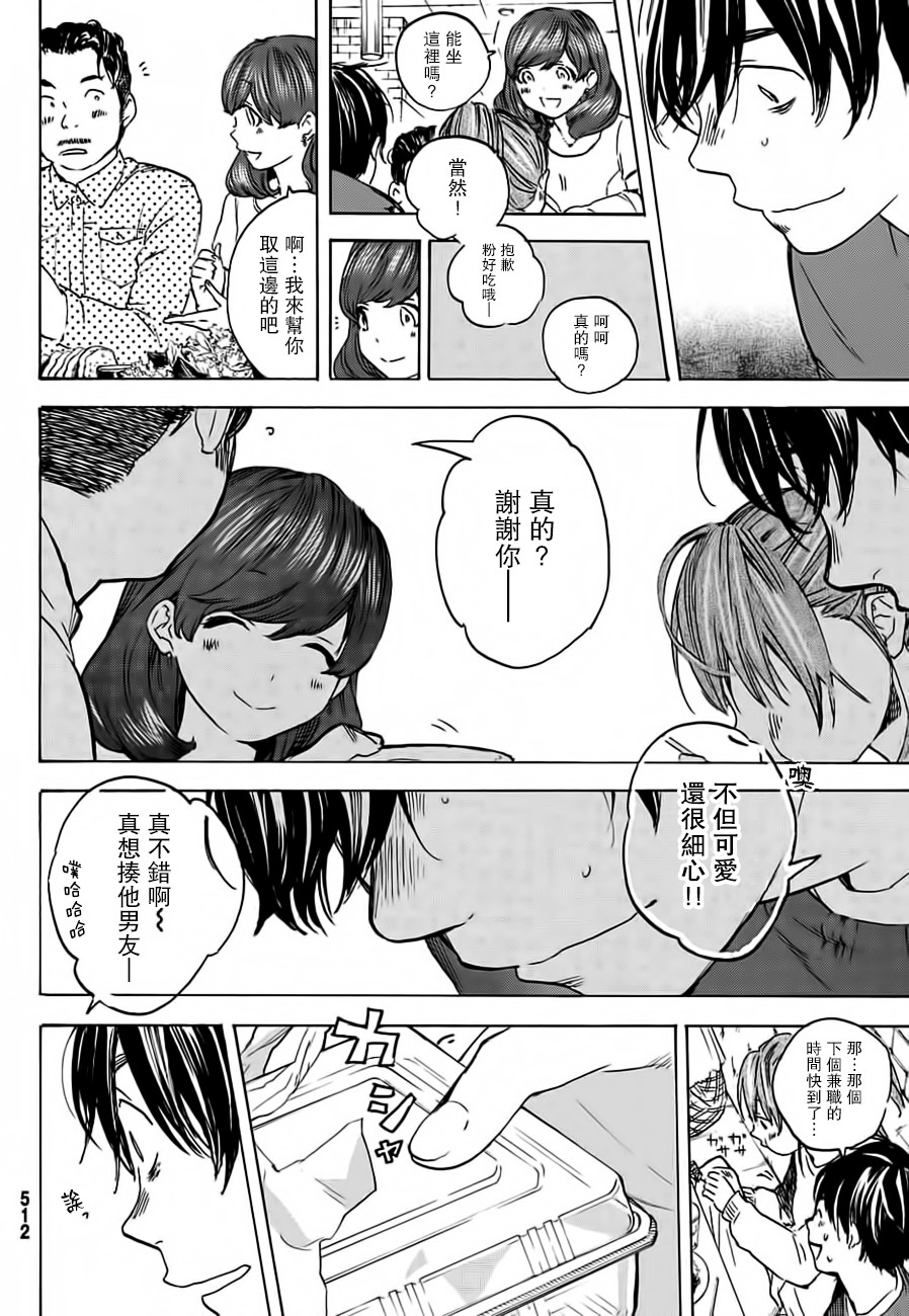 即使如此我还是喜欢你韩漫全集-第28话无删减无遮挡章节图片 