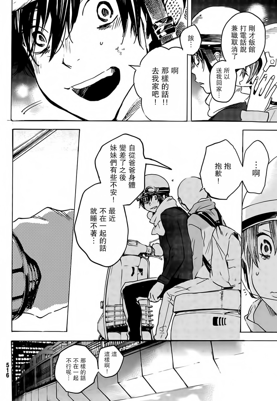 即使如此我还是喜欢你韩漫全集-第28话无删减无遮挡章节图片 