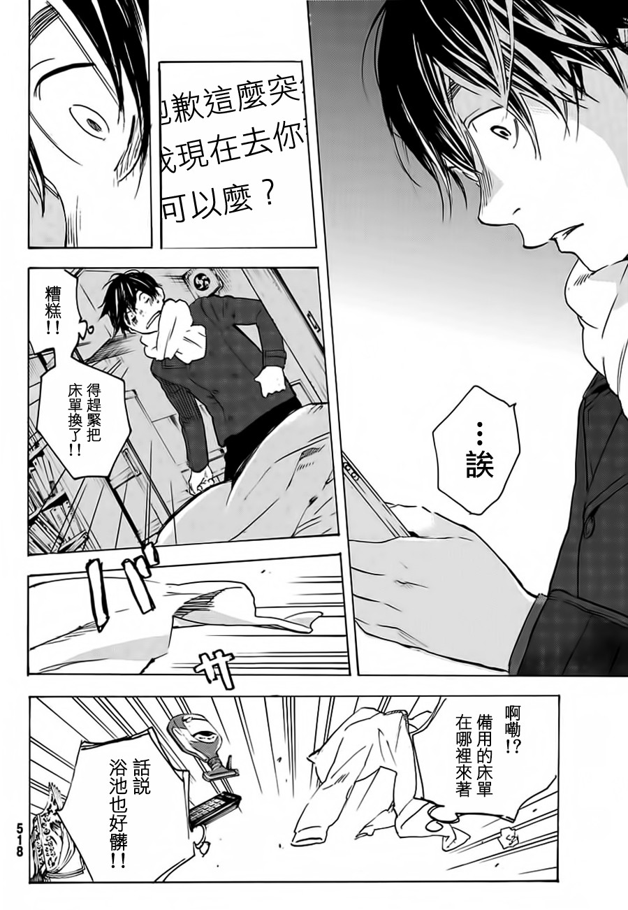 即使如此我还是喜欢你韩漫全集-第28话无删减无遮挡章节图片 