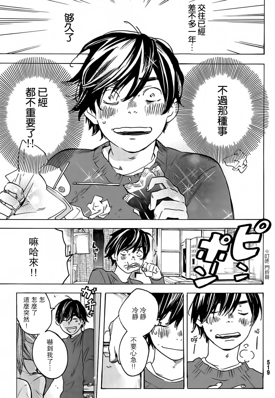 即使如此我还是喜欢你韩漫全集-第28话无删减无遮挡章节图片 