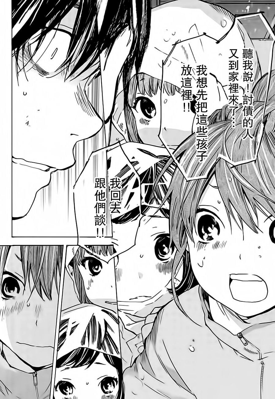 即使如此我还是喜欢你韩漫全集-第28话无删减无遮挡章节图片 