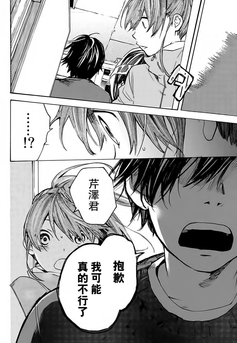 即使如此我还是喜欢你韩漫全集-第28话无删减无遮挡章节图片 