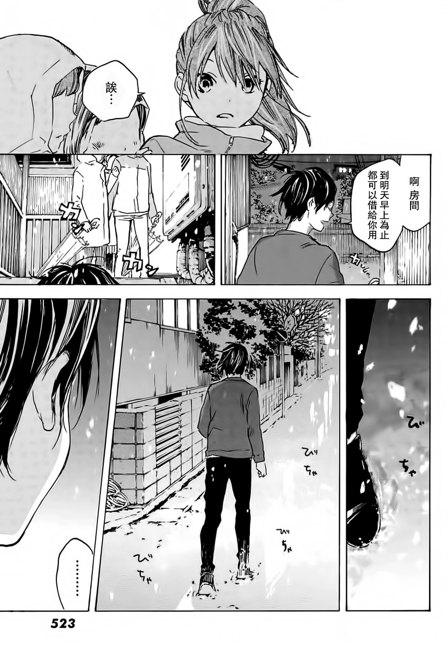 即使如此我还是喜欢你韩漫全集-第28话无删减无遮挡章节图片 
