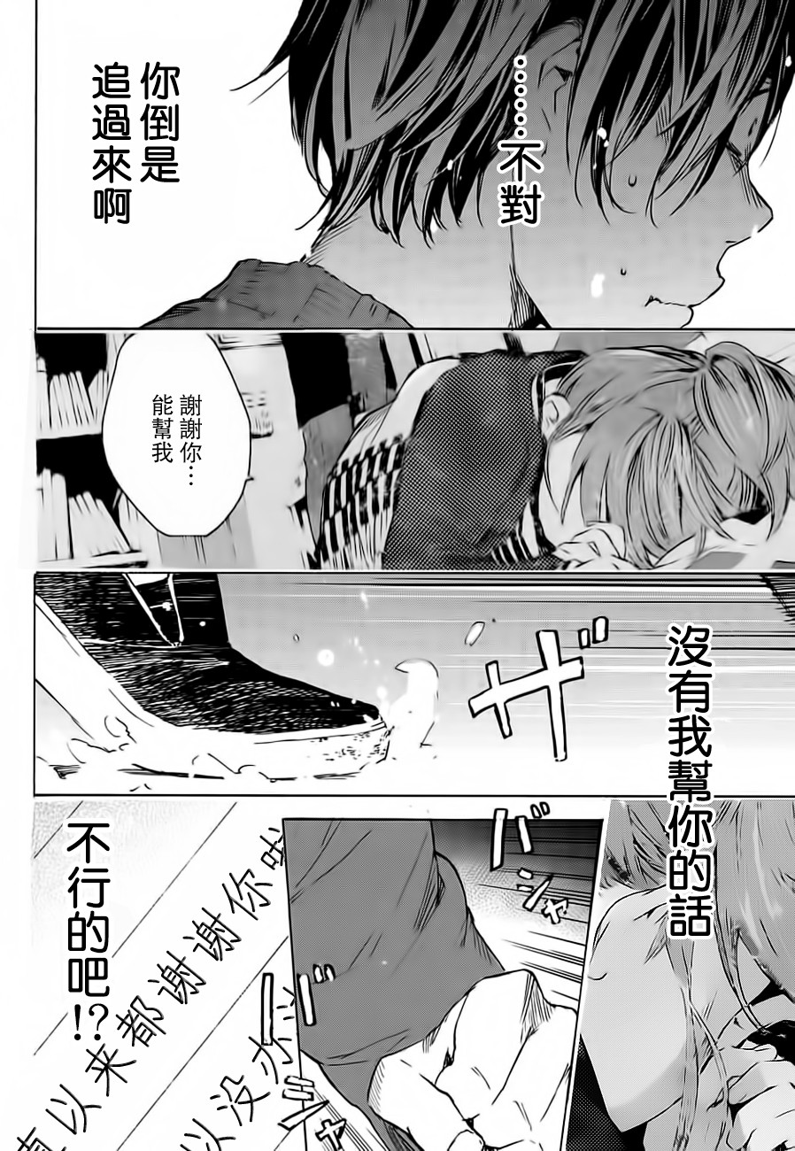即使如此我还是喜欢你韩漫全集-第28话无删减无遮挡章节图片 