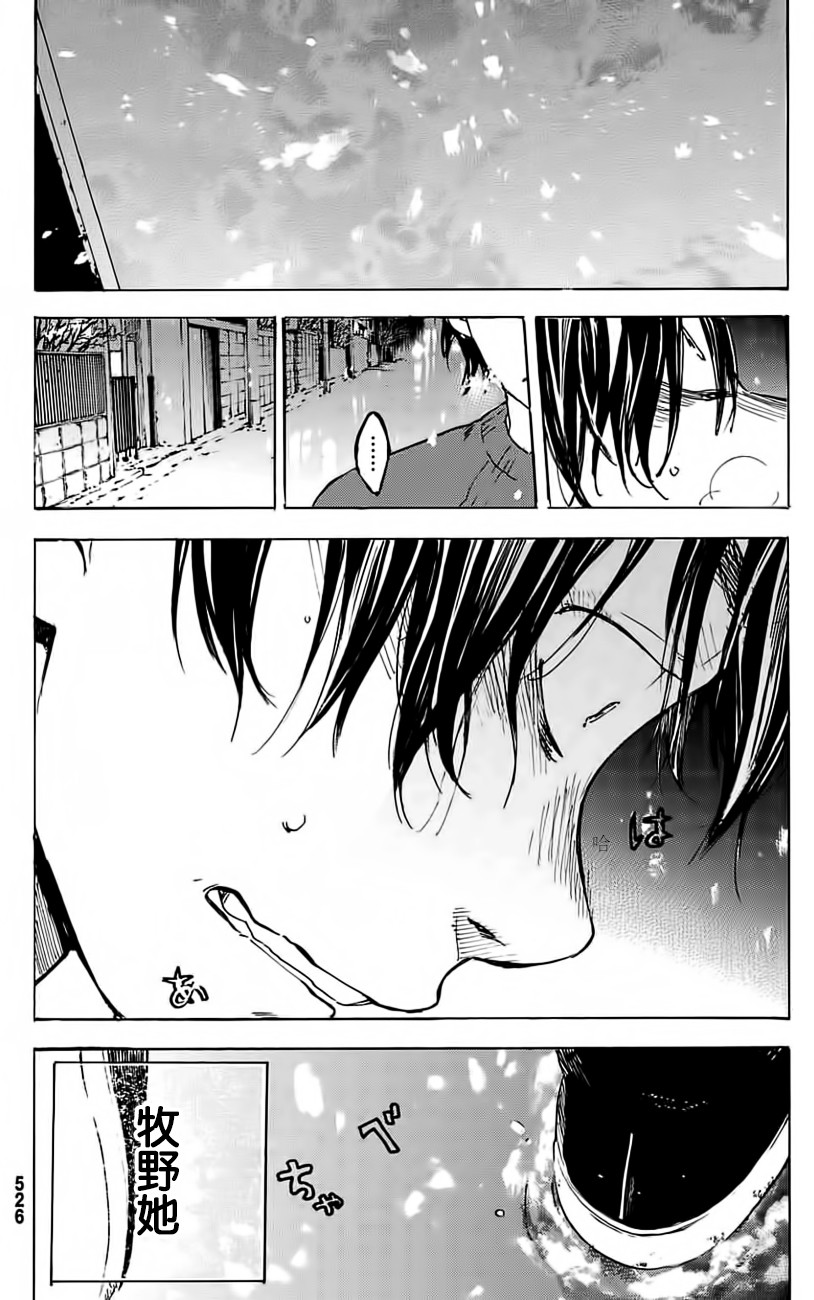 即使如此我还是喜欢你韩漫全集-第28话无删减无遮挡章节图片 
