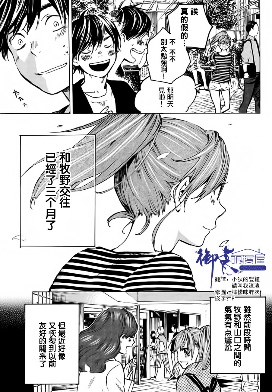 即使如此我还是喜欢你韩漫全集-第28话无删减无遮挡章节图片 