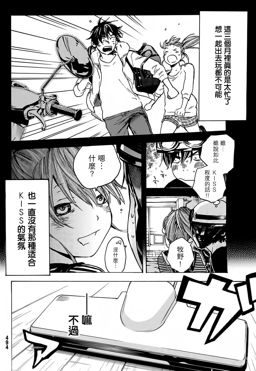 即使如此我还是喜欢你韩漫全集-第28话无删减无遮挡章节图片 