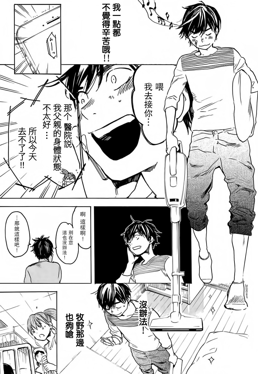 即使如此我还是喜欢你韩漫全集-第28话无删减无遮挡章节图片 
