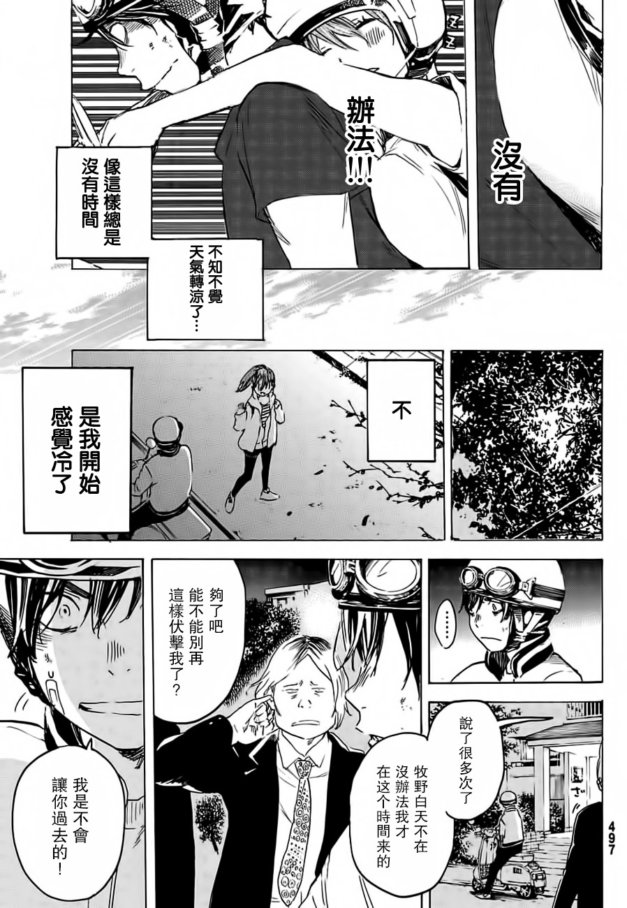 即使如此我还是喜欢你韩漫全集-第28话无删减无遮挡章节图片 