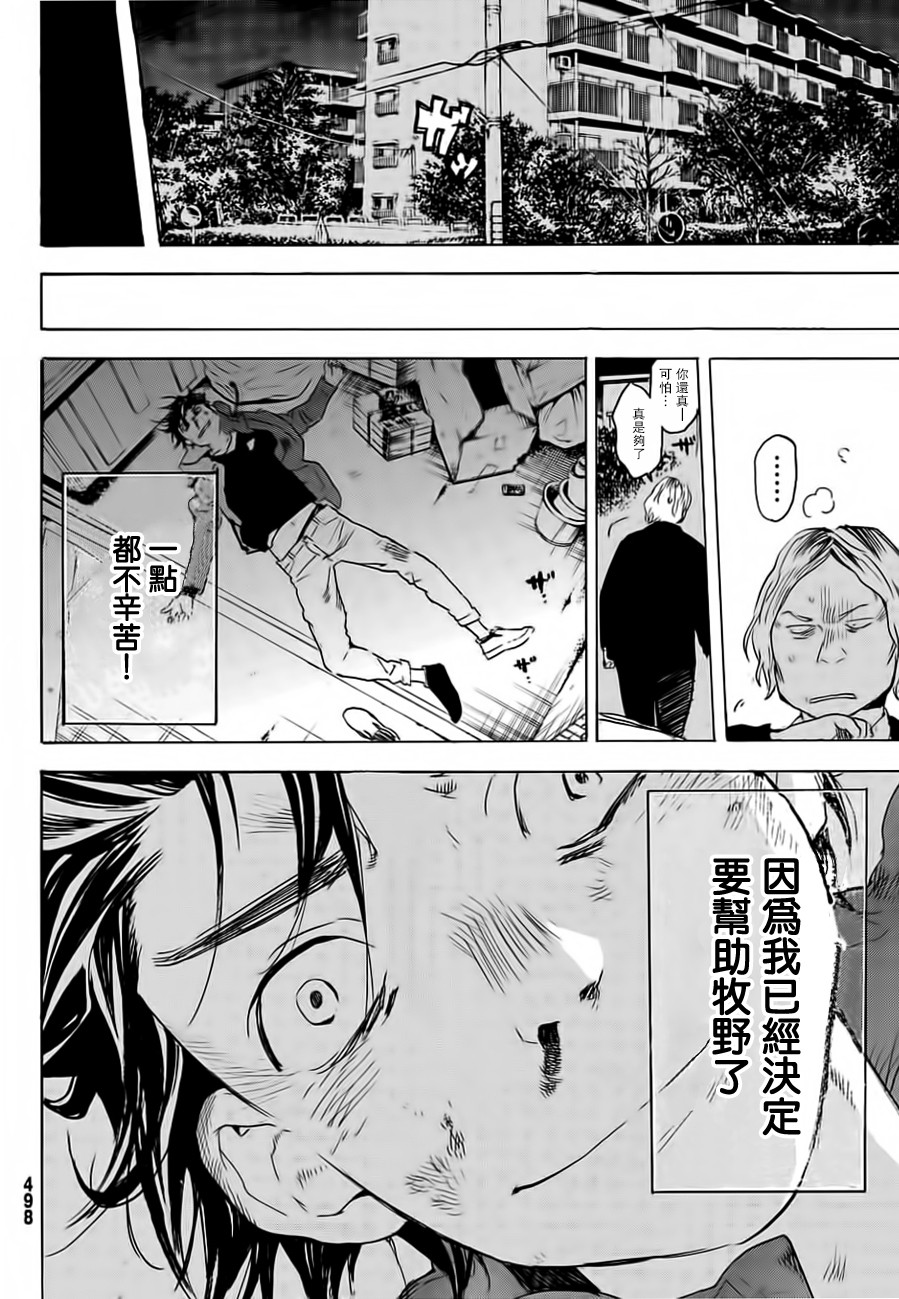 即使如此我还是喜欢你韩漫全集-第28话无删减无遮挡章节图片 
