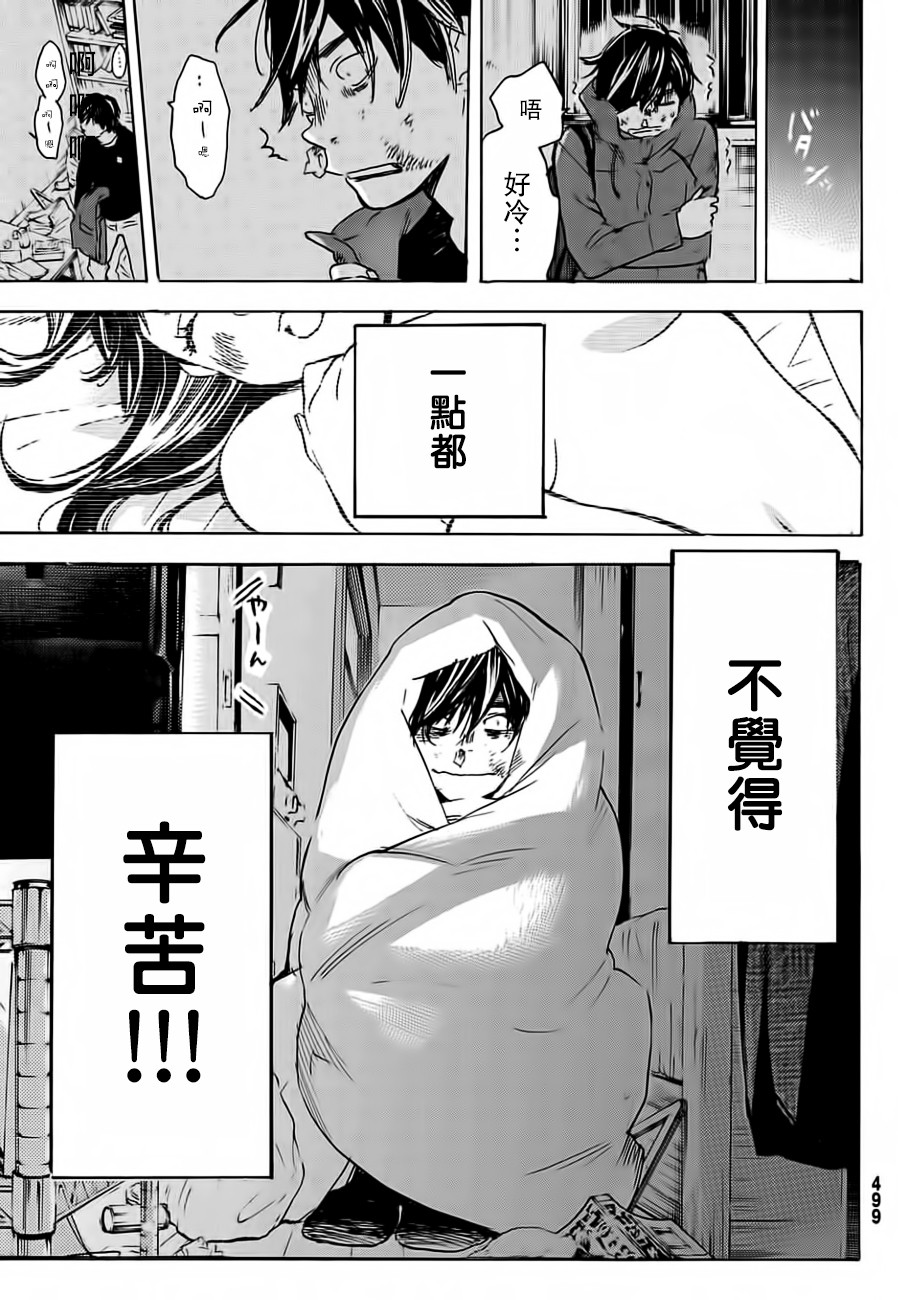 即使如此我还是喜欢你韩漫全集-第28话无删减无遮挡章节图片 
