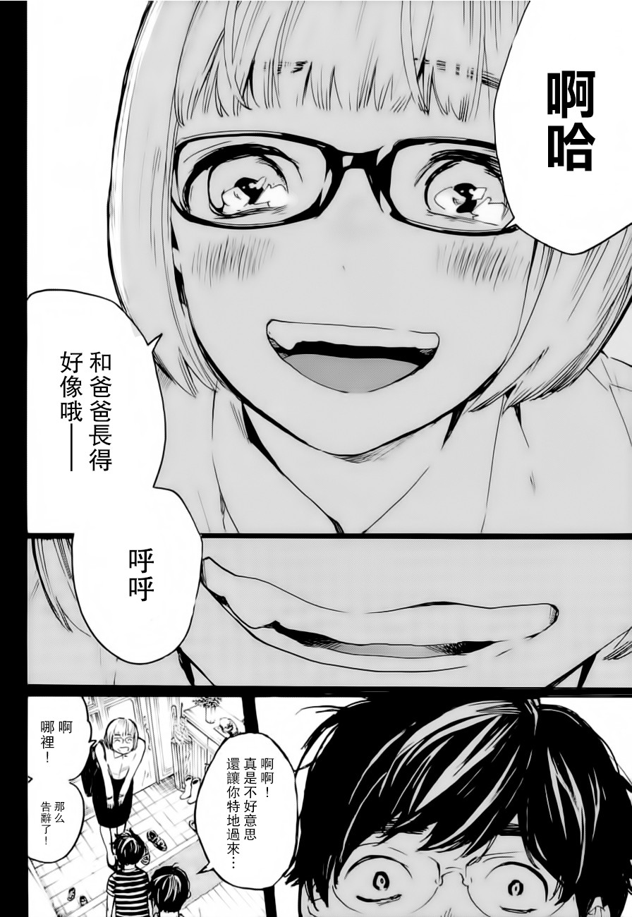 即使如此我还是喜欢你韩漫全集-第29话无删减无遮挡章节图片 
