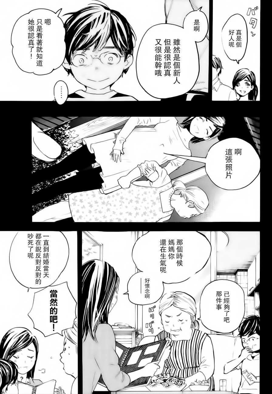 即使如此我还是喜欢你韩漫全集-第29话无删减无遮挡章节图片 