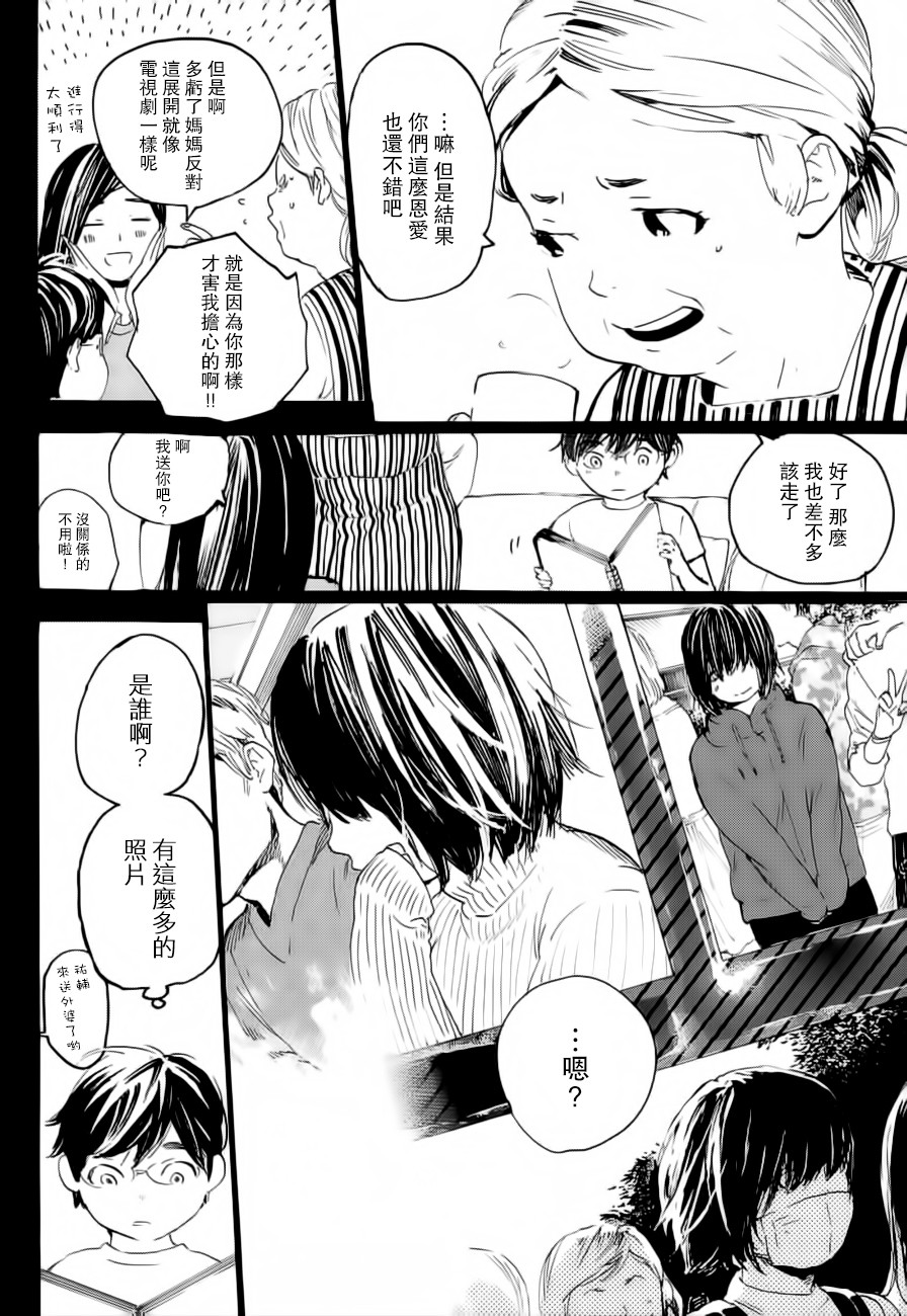 即使如此我还是喜欢你韩漫全集-第29话无删减无遮挡章节图片 