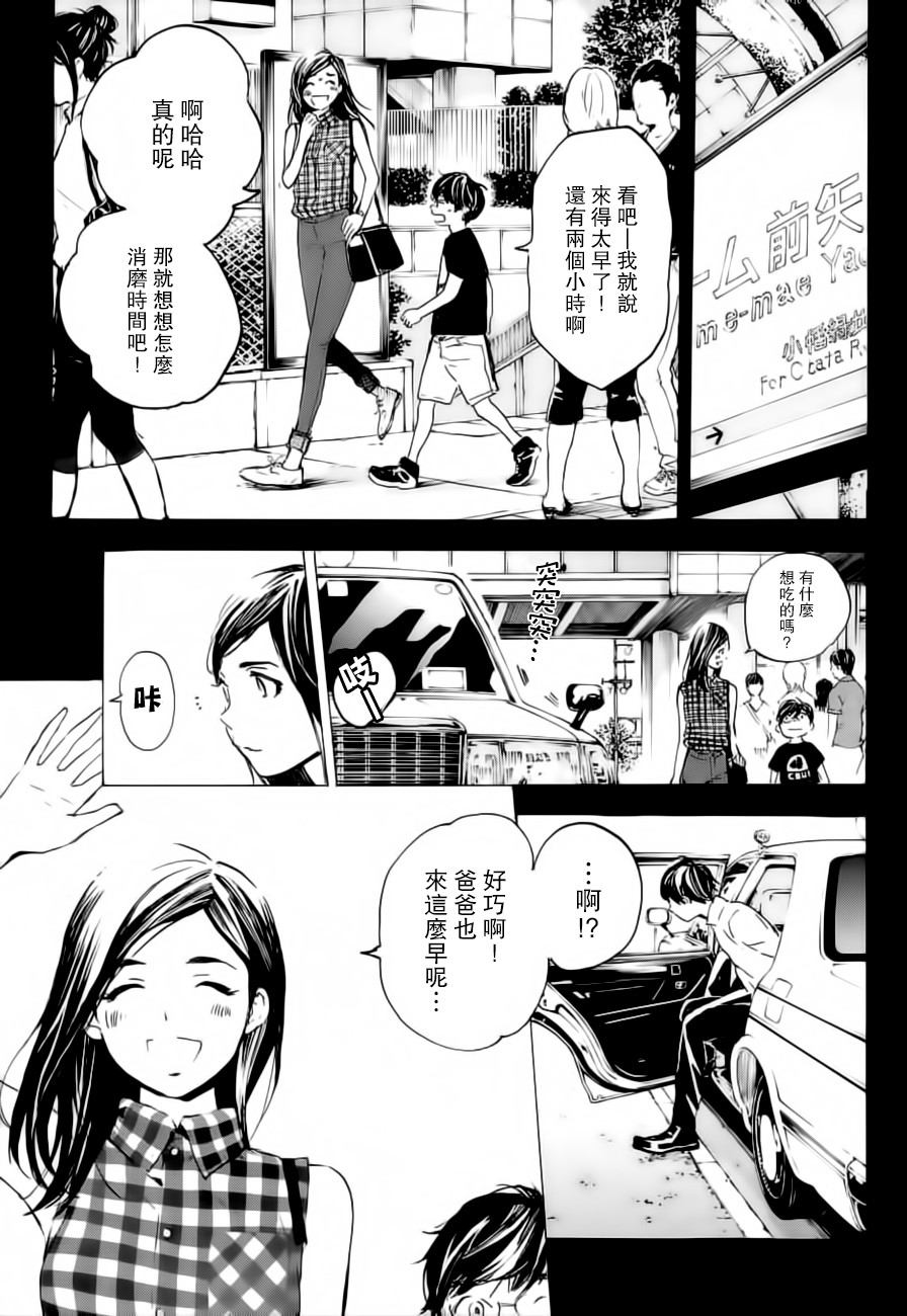 即使如此我还是喜欢你韩漫全集-第29话无删减无遮挡章节图片 