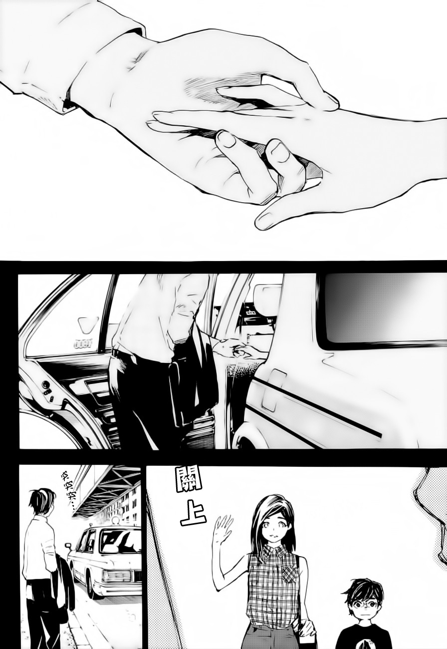 即使如此我还是喜欢你韩漫全集-第29话无删减无遮挡章节图片 