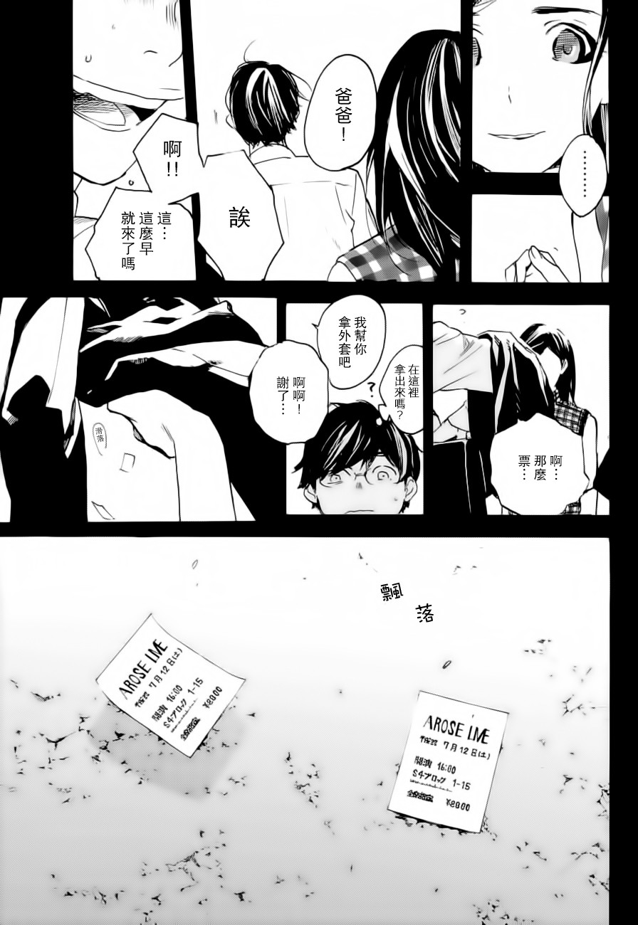 即使如此我还是喜欢你韩漫全集-第29话无删减无遮挡章节图片 