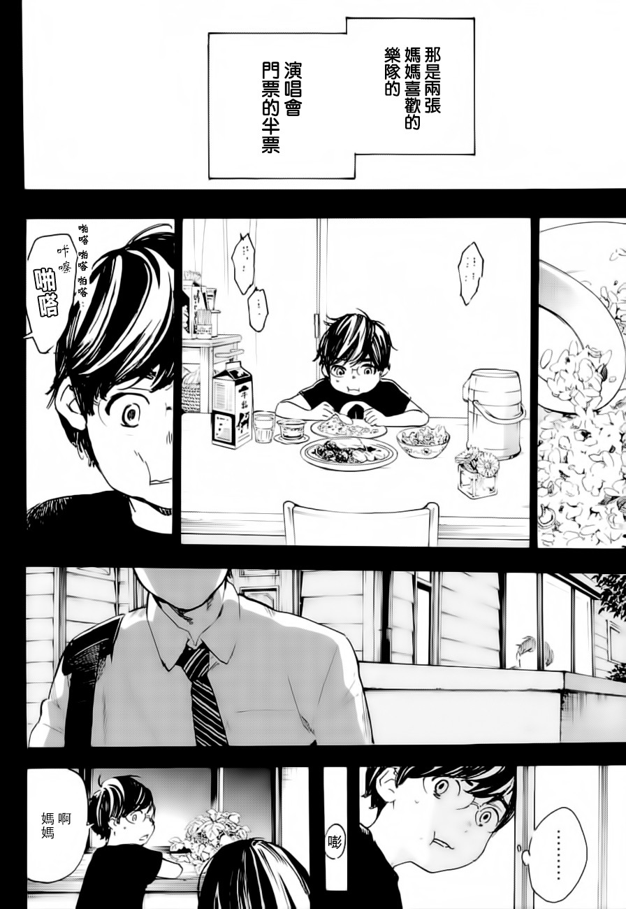 即使如此我还是喜欢你韩漫全集-第29话无删减无遮挡章节图片 