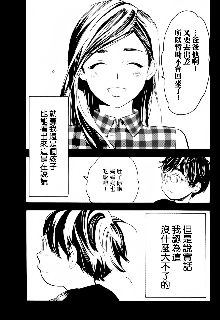 即使如此我还是喜欢你韩漫全集-第29话无删减无遮挡章节图片 