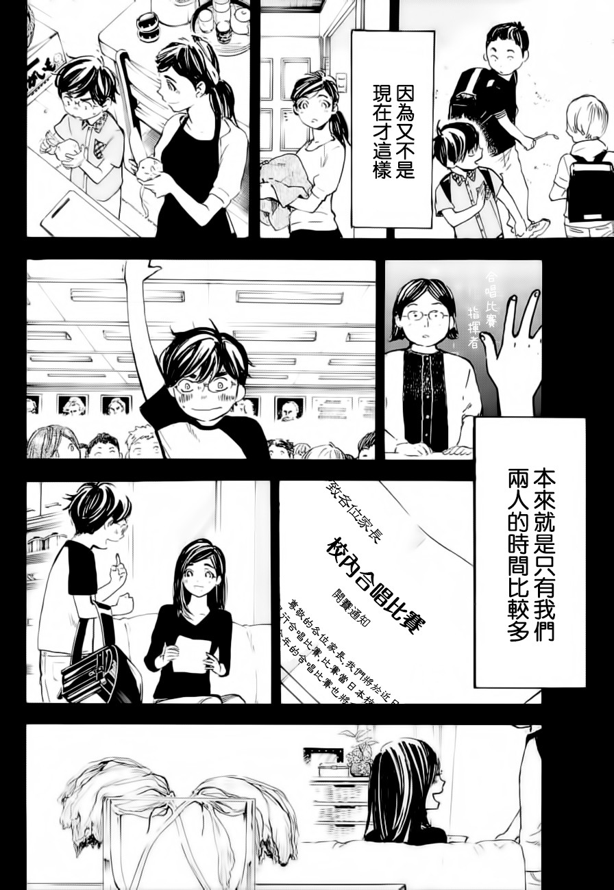 即使如此我还是喜欢你韩漫全集-第29话无删减无遮挡章节图片 