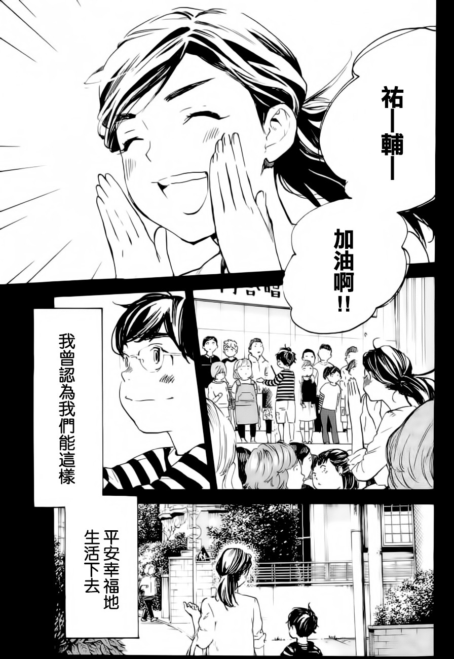 即使如此我还是喜欢你韩漫全集-第29话无删减无遮挡章节图片 