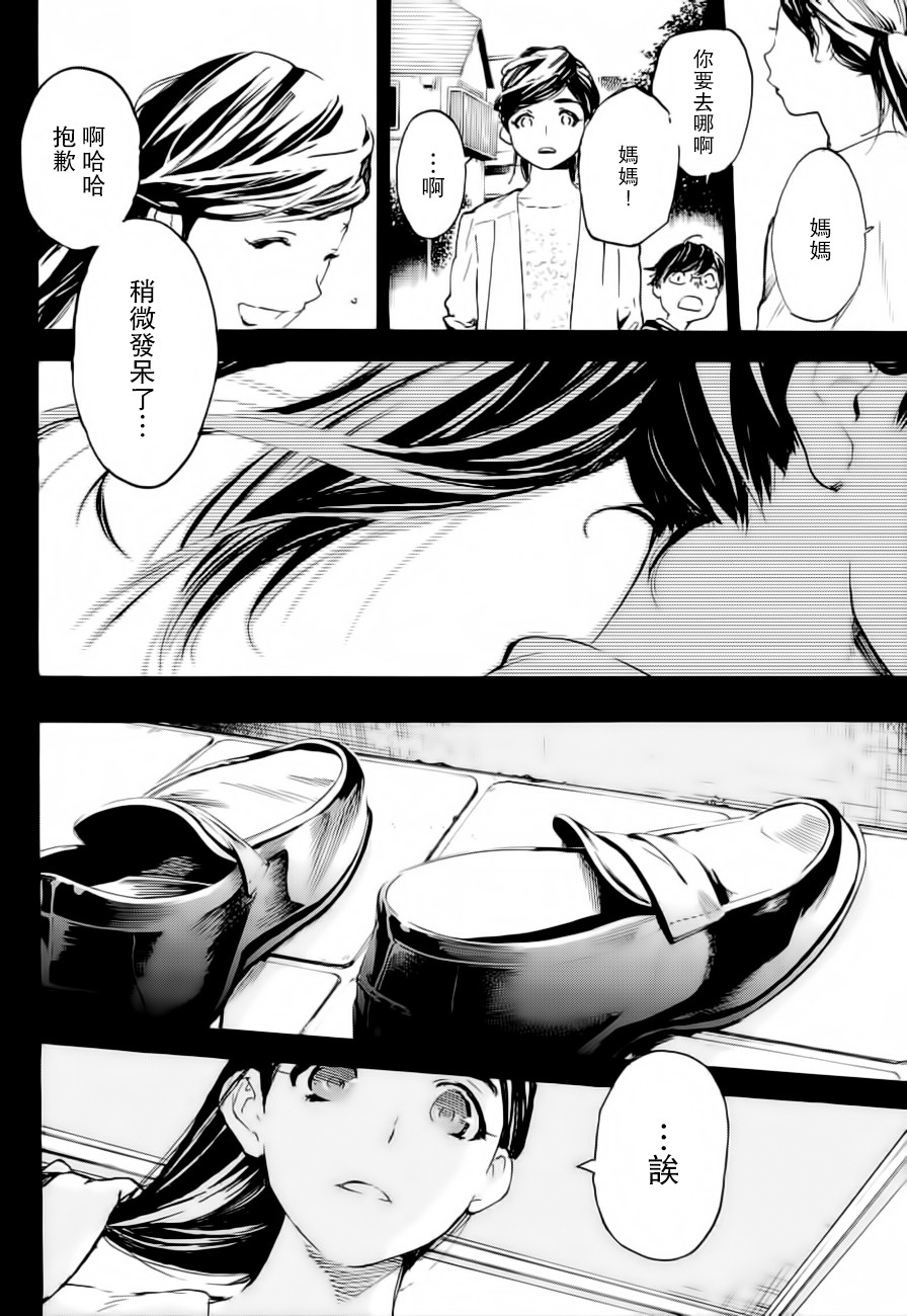 即使如此我还是喜欢你韩漫全集-第29话无删减无遮挡章节图片 