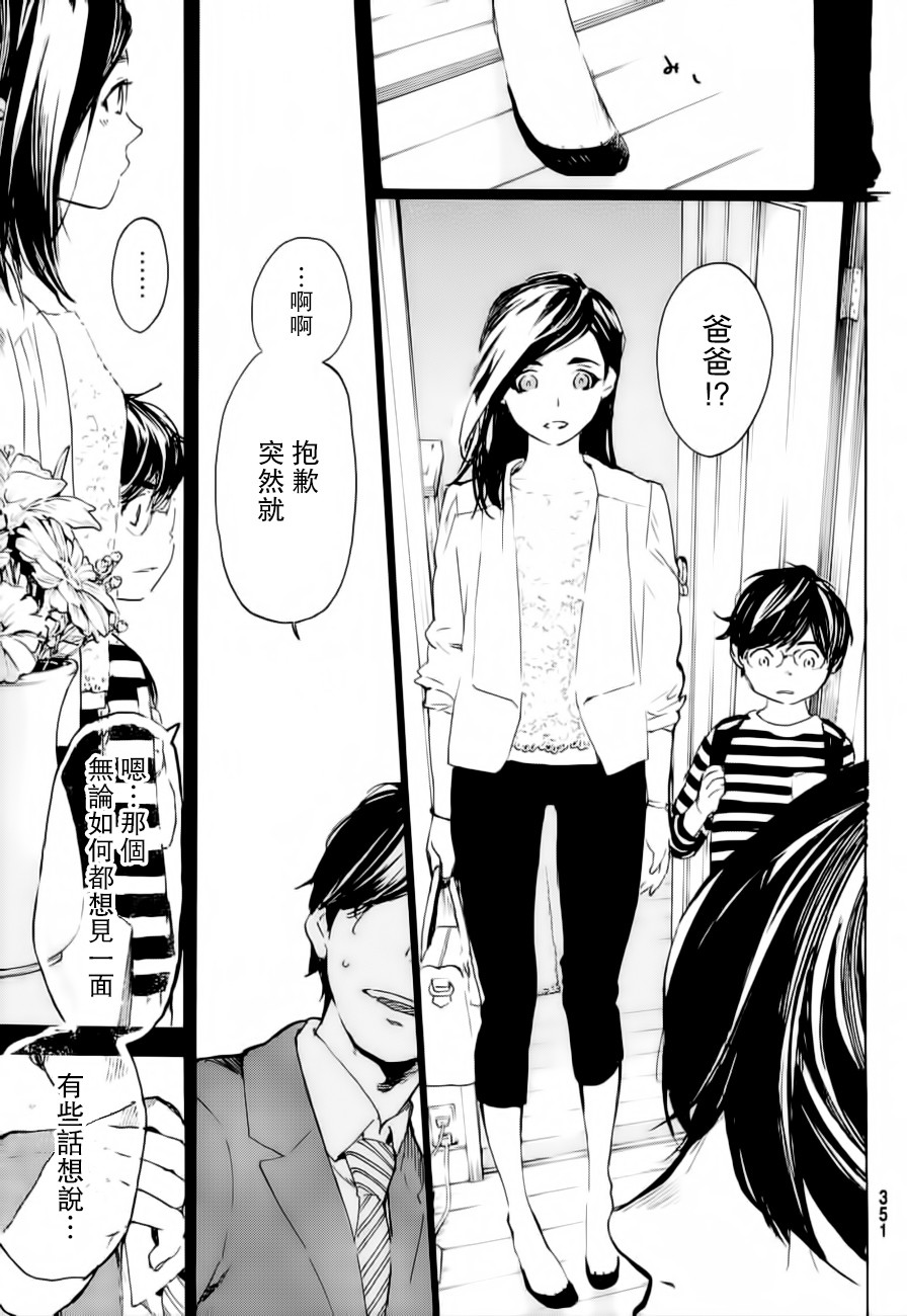 即使如此我还是喜欢你韩漫全集-第29话无删减无遮挡章节图片 