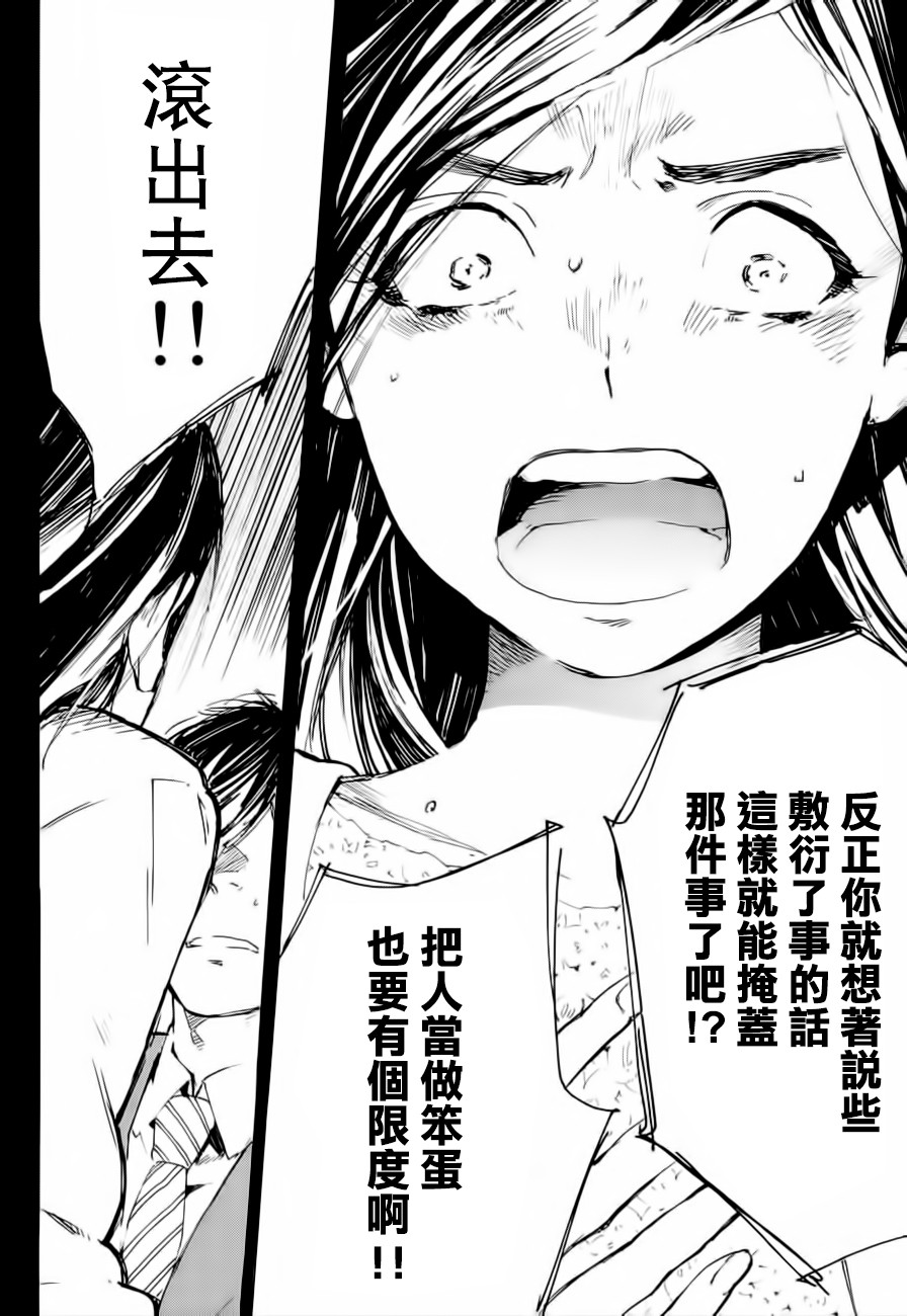 即使如此我还是喜欢你韩漫全集-第29话无删减无遮挡章节图片 
