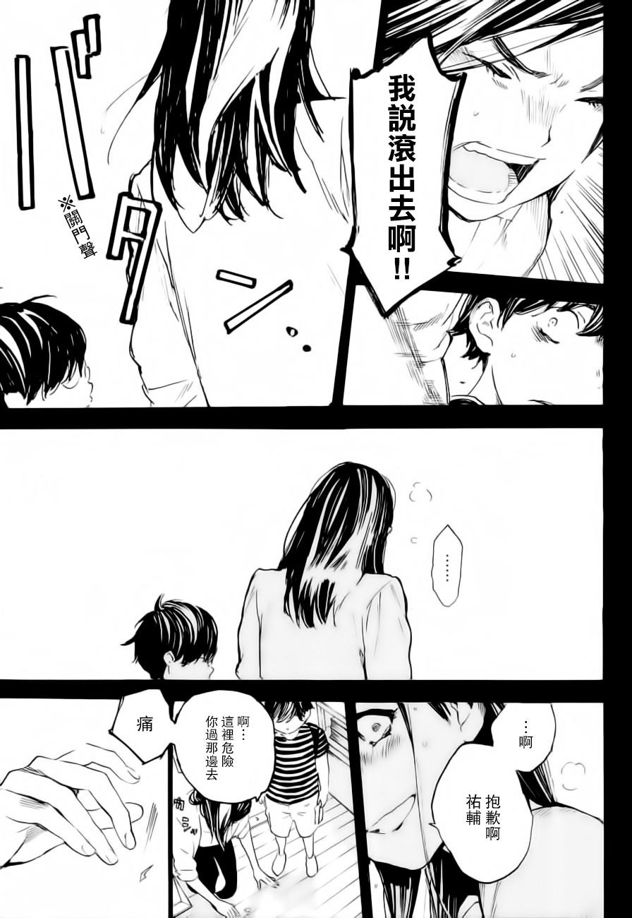 即使如此我还是喜欢你韩漫全集-第29话无删减无遮挡章节图片 