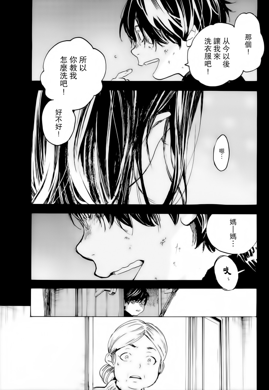 即使如此我还是喜欢你韩漫全集-第29话无删减无遮挡章节图片 