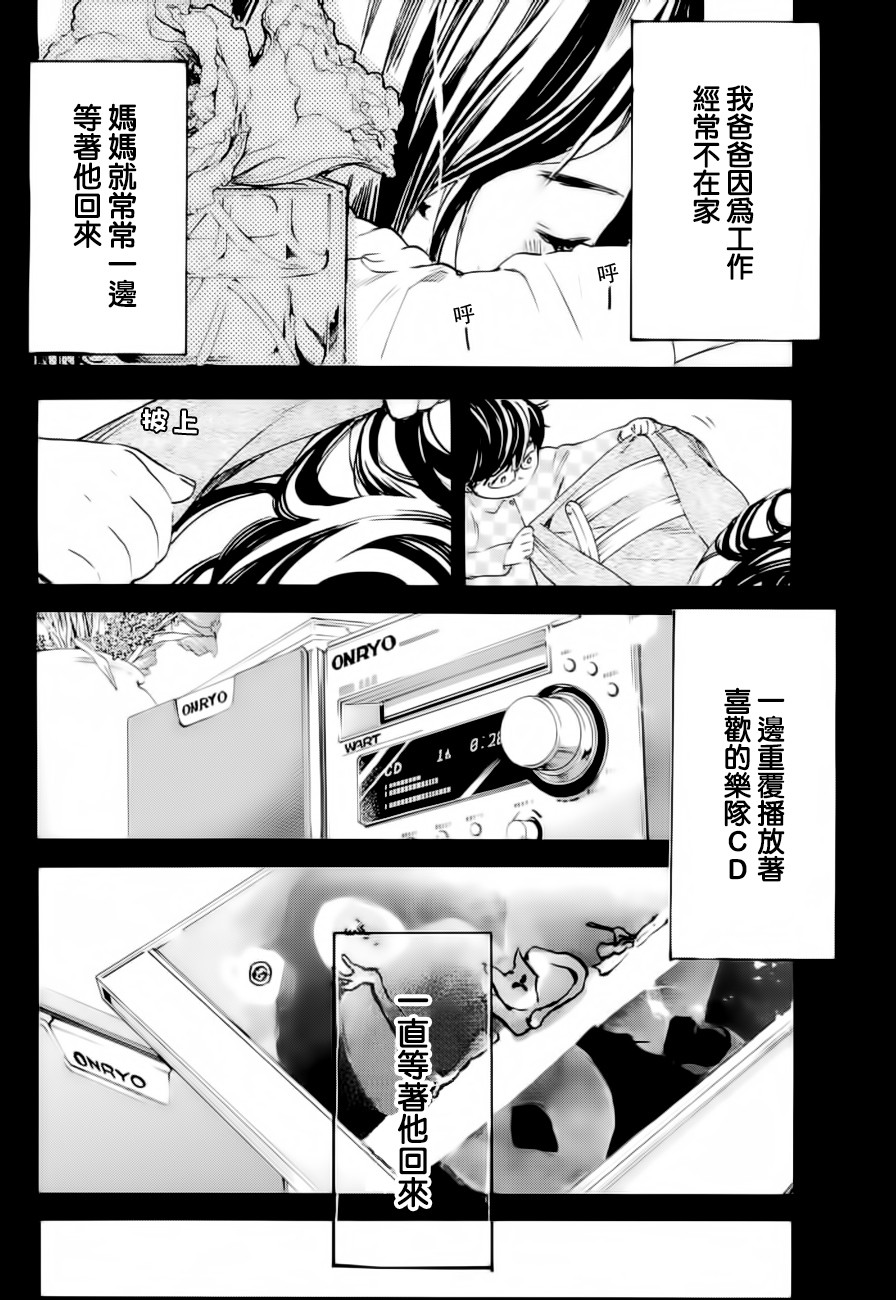 即使如此我还是喜欢你韩漫全集-第29话无删减无遮挡章节图片 